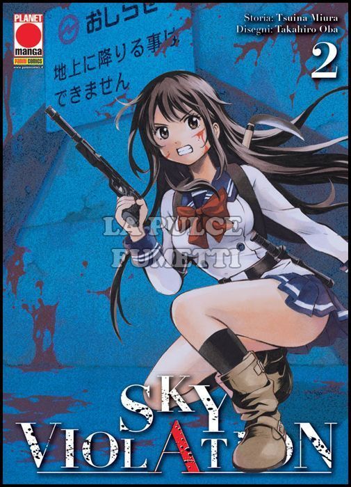 MANGA DRIVE # 2 - SKY VIOLATION 2